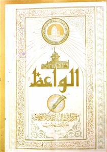 Al Waiz Jild 72   Nov  1995-Shumara Number-000