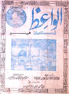 Al Waiz Jild 53,54 December 1976,January 1977-SVK-Shumara Number-012,001