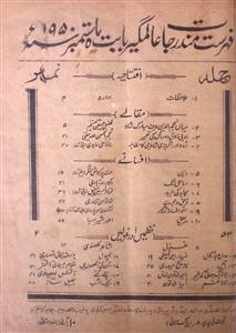 alamgir jild 53 no 2 september 1950-Shumara Number-002