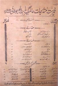 alamgir jild 52 no 6 july 1950-Shumara Number-006