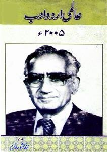 Aalmi Urdu Adab,Delhi-खण्ड-025