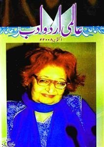 Adabi Duniya,Lahore-Volume-027
