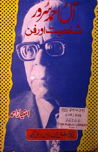 Ale Ahmad Suroor Shakhsiyat Aur Fan