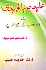 Aleem Saba Navedi Aur Urdu Adab Ke Naye Zaviye