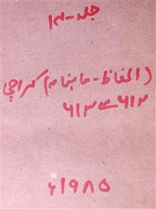 Alfaz Jild 14 June 1985-SVK