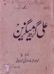 Aligarh Magazine 001 Rekhta Aligarh Magazine 001 Rekhta