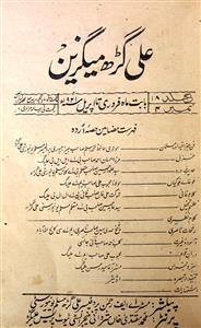 Alighar Magazine  jild 18 Number 4 Feb-April 1921