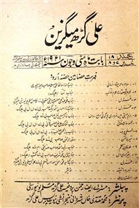 Alighar Magazine jild 18 Number 7-8 May-June 1921