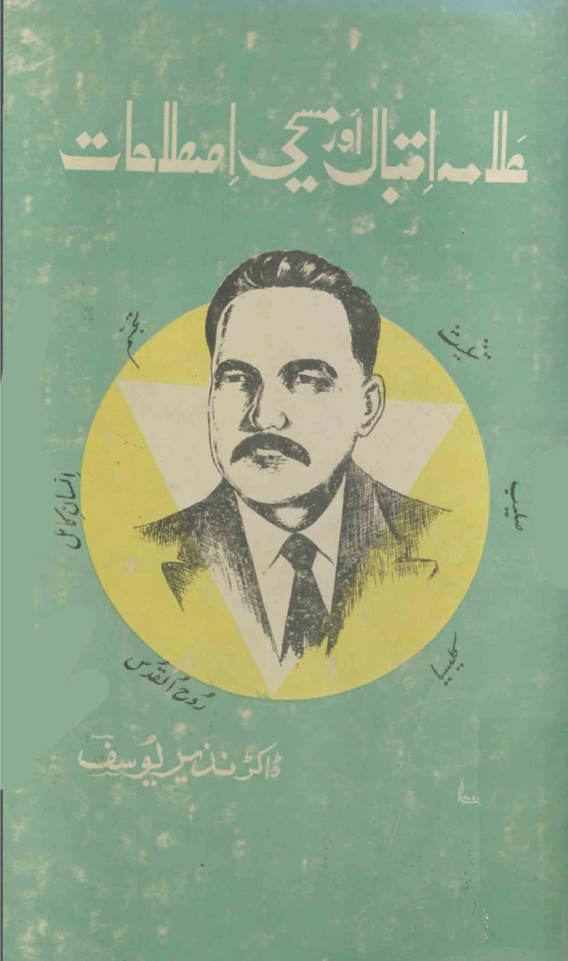 Allama Iqbal Aur Maseehi Istelahat