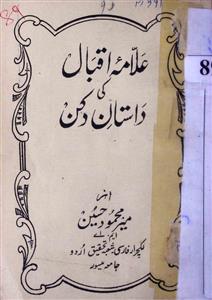 Allama Iqbal Ki Dastan-e-Dakan