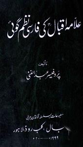 Allama Iqbal Ki Farsi Nazm Goi
