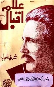 allama iqbal essay in urdu for class 10 with poetry