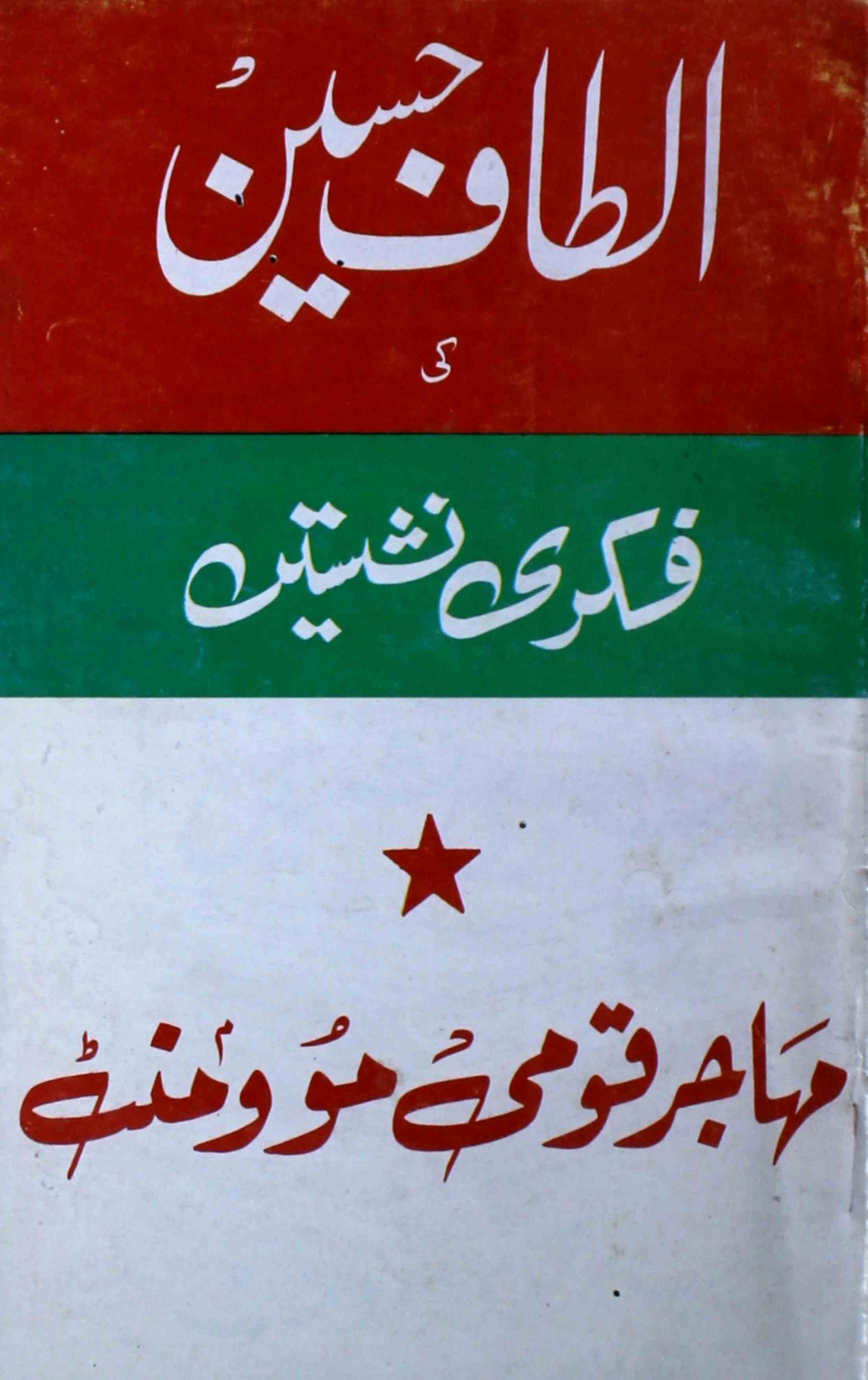 Altaf Husain Ki Fikri Nashisten