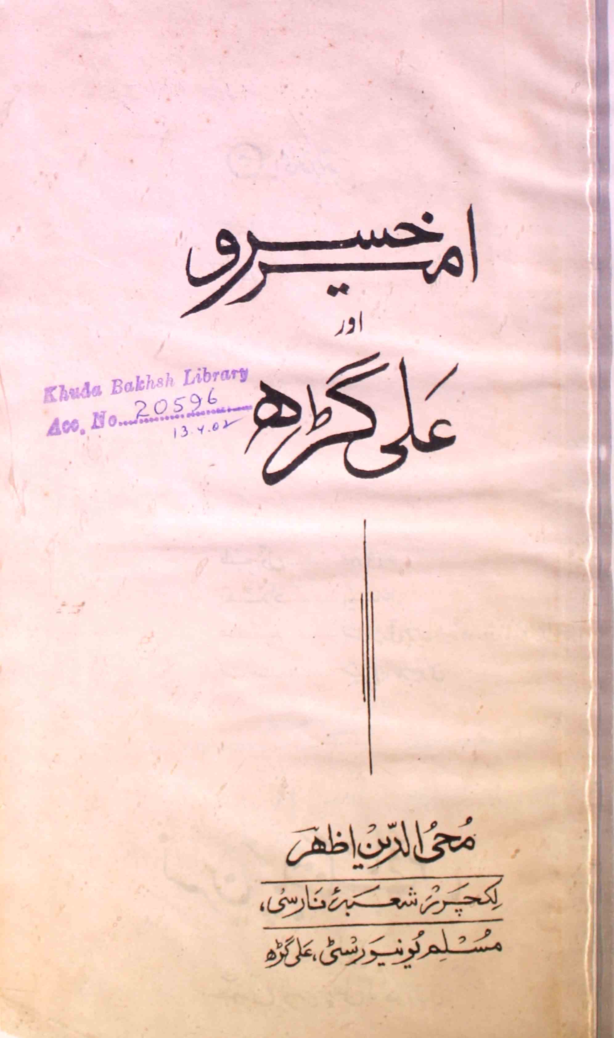 Ameer Khusro Aur Aligarh