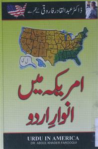 America Mein Anwar-e-Urdu