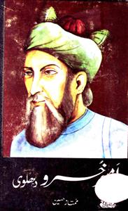 Amir Khusrao Dehlvi