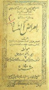 Amrazun Nisa