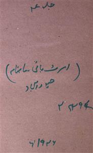 Amrit Bani Jild 2 No 1 April 1926-SVK