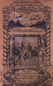Amrit Bani Jild 1 No 4 June 1925-SVK