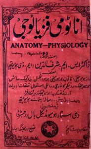 Anatomy Physiology