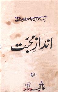 Andaz-e-Mohabbat