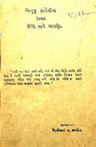 ઍન્ડ્ર્યુ કાર્નેગીનાં કેટલાંક લેખો અને ભાષણો