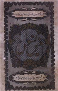 Anees Niswa Jild 1 No 1 January 1939-SVK-Sumarah Number-001