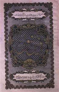 Anees Niswa Jild 4 No 3 September 1940-SVK-Sumarah Number-003