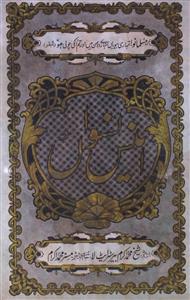 Anees Niswa Jild 2 No 5 November 1939-SVK-Sumarah Number-005