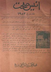 Anis E Sehat  Mar-1954