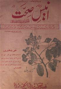 Anis E Sehat jild 8, shumara 2 Feb-1959