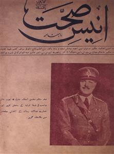Anis E Sehat jild 8, shumara 3 Mar-1959