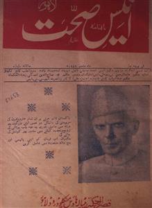 Anis E Sehat jild 9, shumara 5 Sep-1959