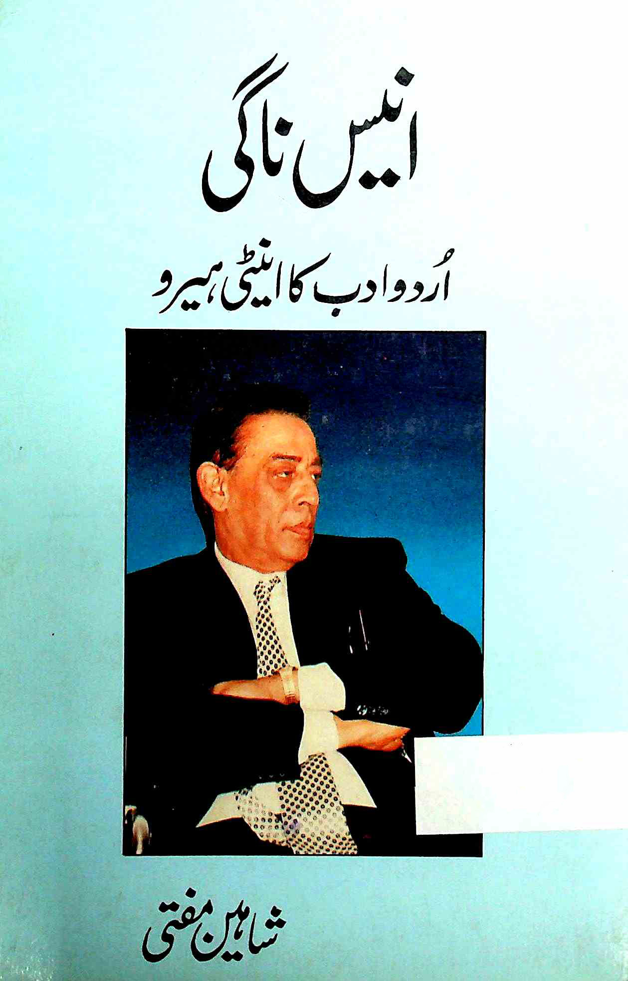 Anees Nagii Urdu Adab Ka Anti Hero