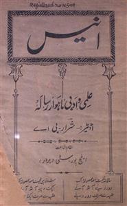 Anees Jild 1 No 8 August 1935-SVK-Shumara Number-008