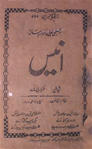 Anees Jild 1 No 5 May 1935-S-Shumarah Number-005
