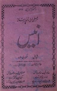 Anees Jild 1 No 4 April 1935-SVK-Sumarah Number-004