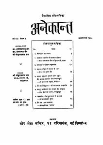 Anikant 1980-Shumara Number-001