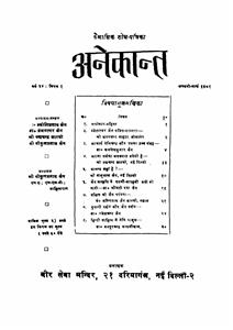 Anikant 1989-Shumara Number-001