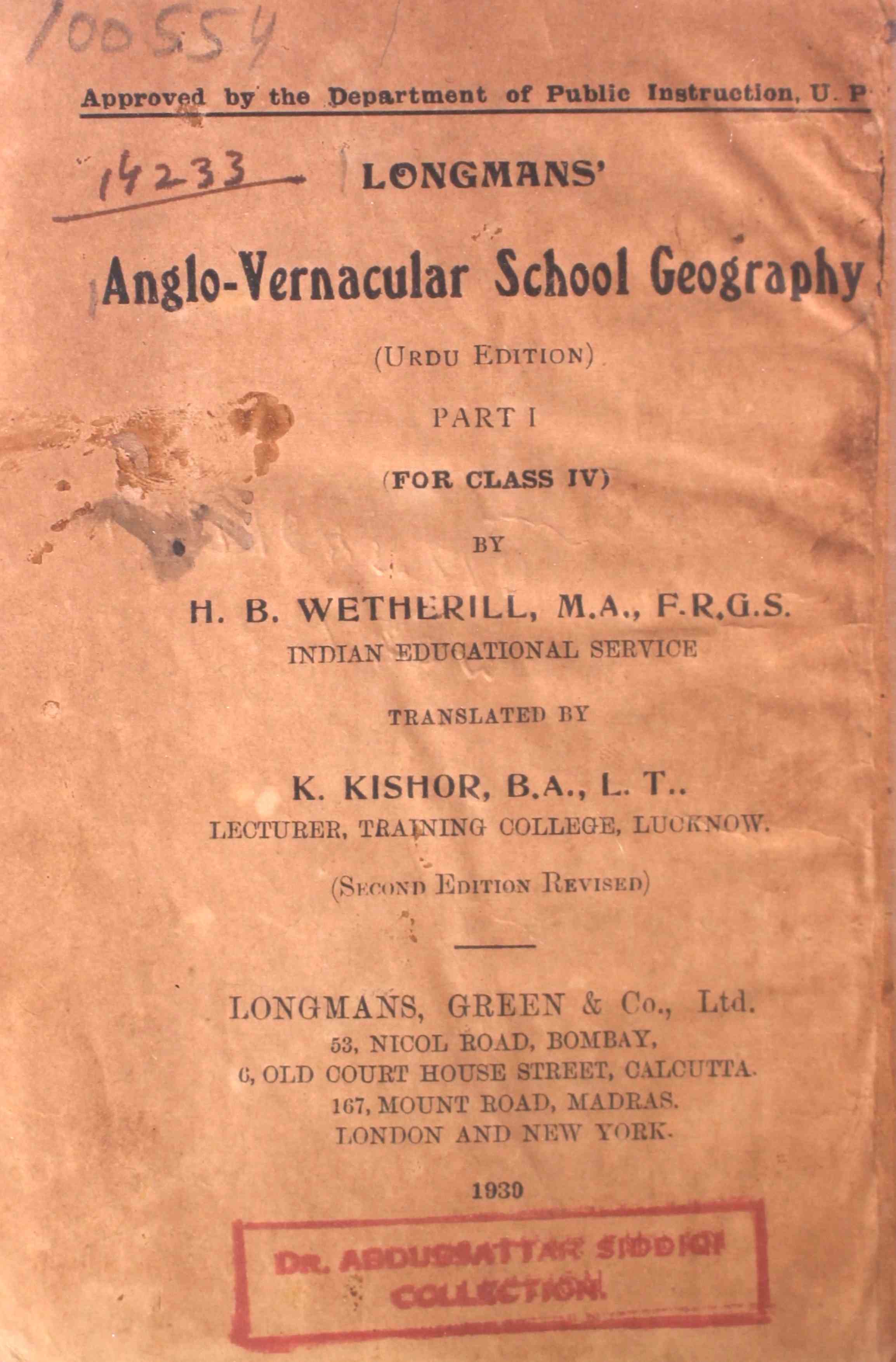 Anglo Vernacular School Geography