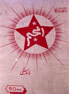 Anjum Jild 1 No 4 May 1960-SVK-Shumara No-004