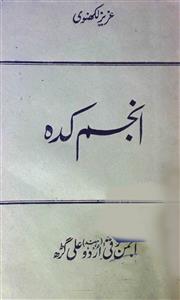 Anjum Kadah (Majmua-e-Ghazaliat)