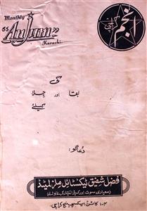 Anjum Jild 1 No 6 September 1962-SVK-Shumaara Number-006