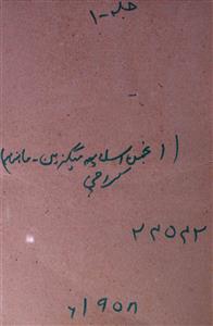 Anjum Islamia Jild 1 No 2 December 1958-SVK-Shumara Number-002