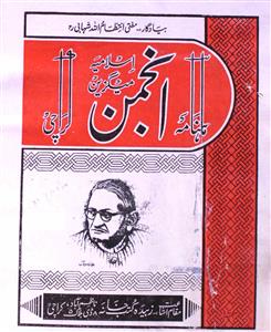 Anjum Islamia Jild 23 No 3,4 March,April 1981-SVK-Shumara Number-003, 004