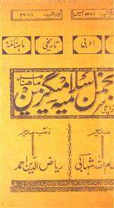 Anjuman Islamia Magazine Jild 2 sh 15-Shumara Number-015