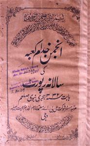 Anjuman KHuddam-e-Kaba Ki Salana Report