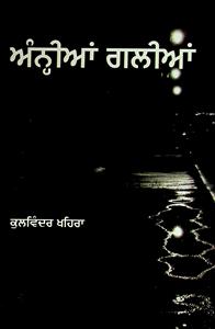 Annhiyan Galiyan