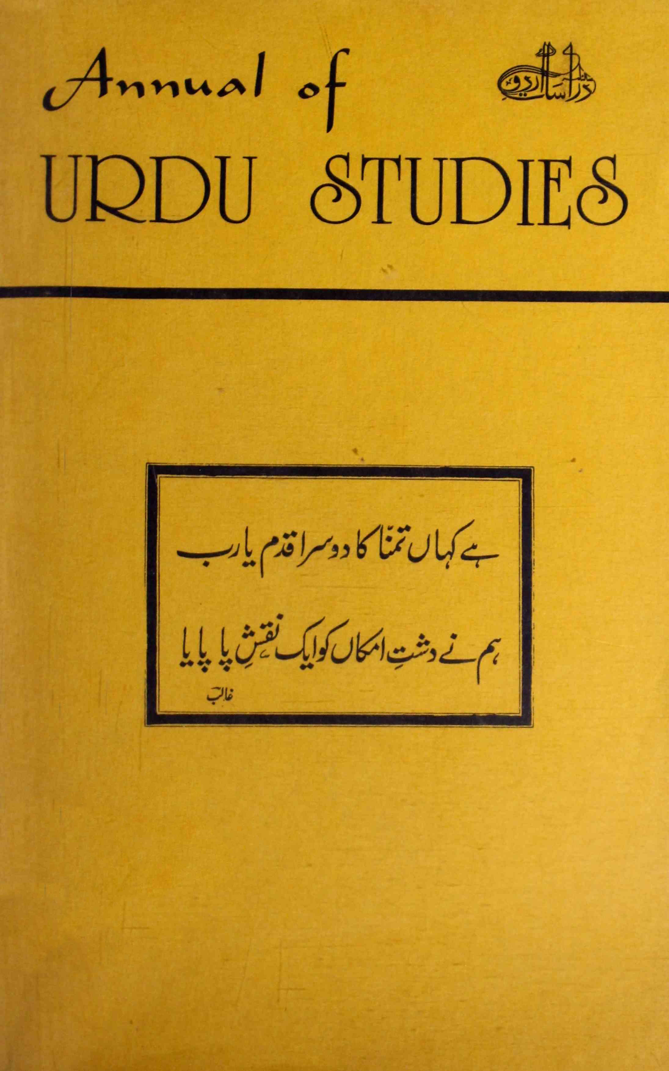 Annual of Urdu Studies