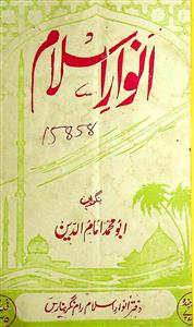 Anwar e Islam Jild 9 Shumara 2 Sept.1967-002